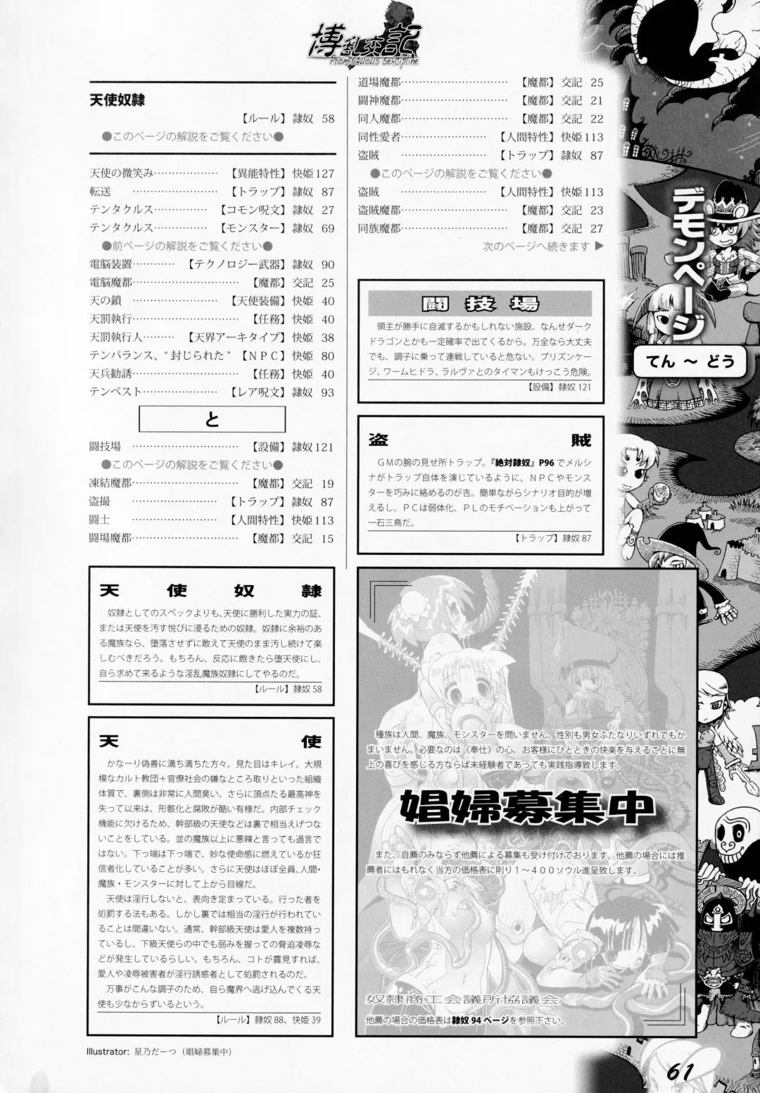 [Awaji Himeji - Kamiya Ryou - Radiohead] Hiroshi Ran Kouki Fhentai - Page 60