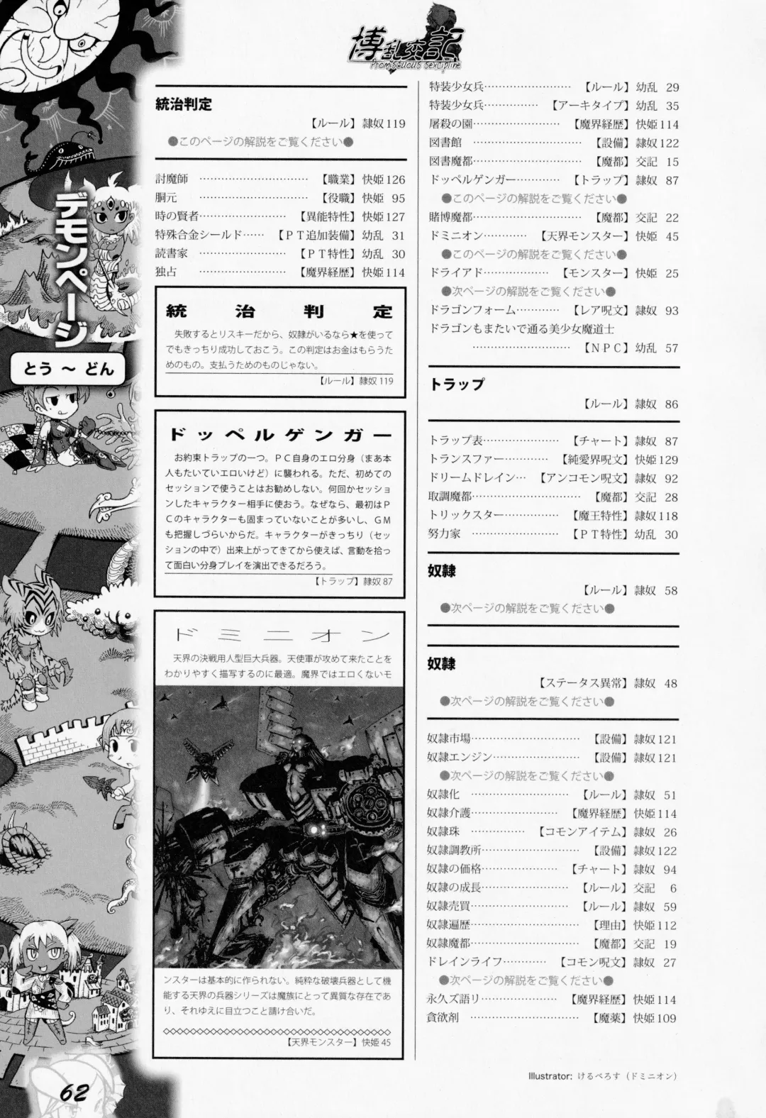 [Awaji Himeji - Kamiya Ryou - Radiohead] Hiroshi Ran Kouki Fhentai - Page 61