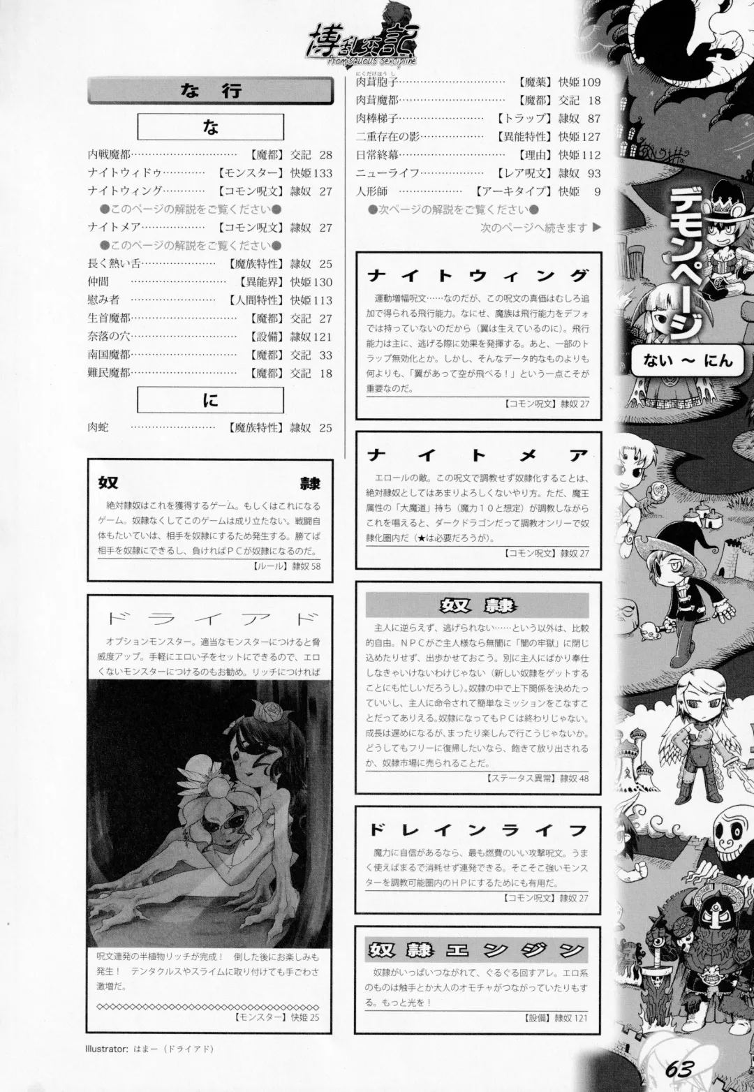 [Awaji Himeji - Kamiya Ryou - Radiohead] Hiroshi Ran Kouki Fhentai - Page 62