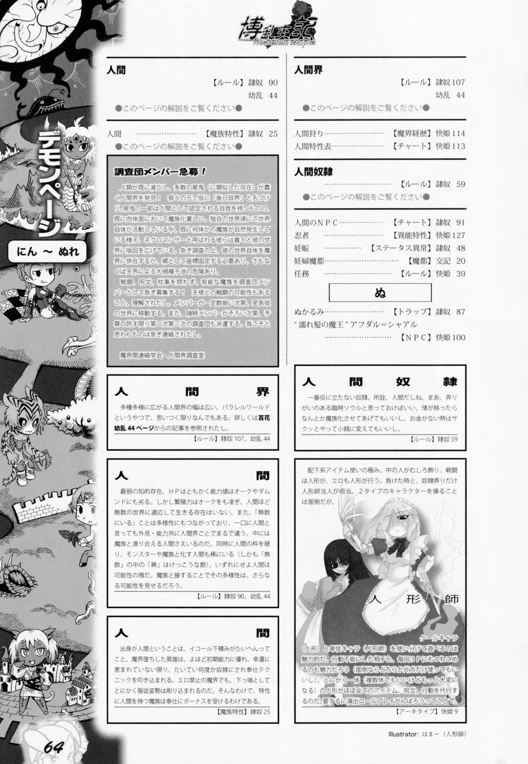 [Awaji Himeji - Kamiya Ryou - Radiohead] Hiroshi Ran Kouki Fhentai - Page 63