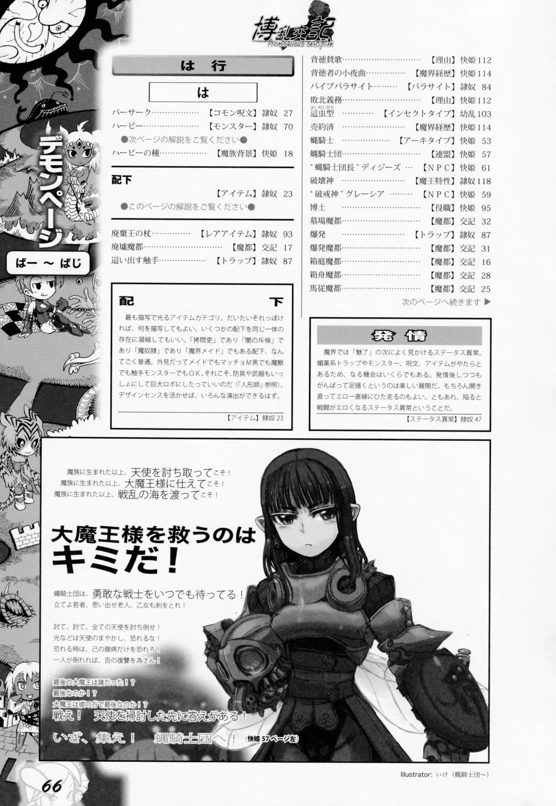 [Awaji Himeji - Kamiya Ryou - Radiohead] Hiroshi Ran Kouki Fhentai - Page 65