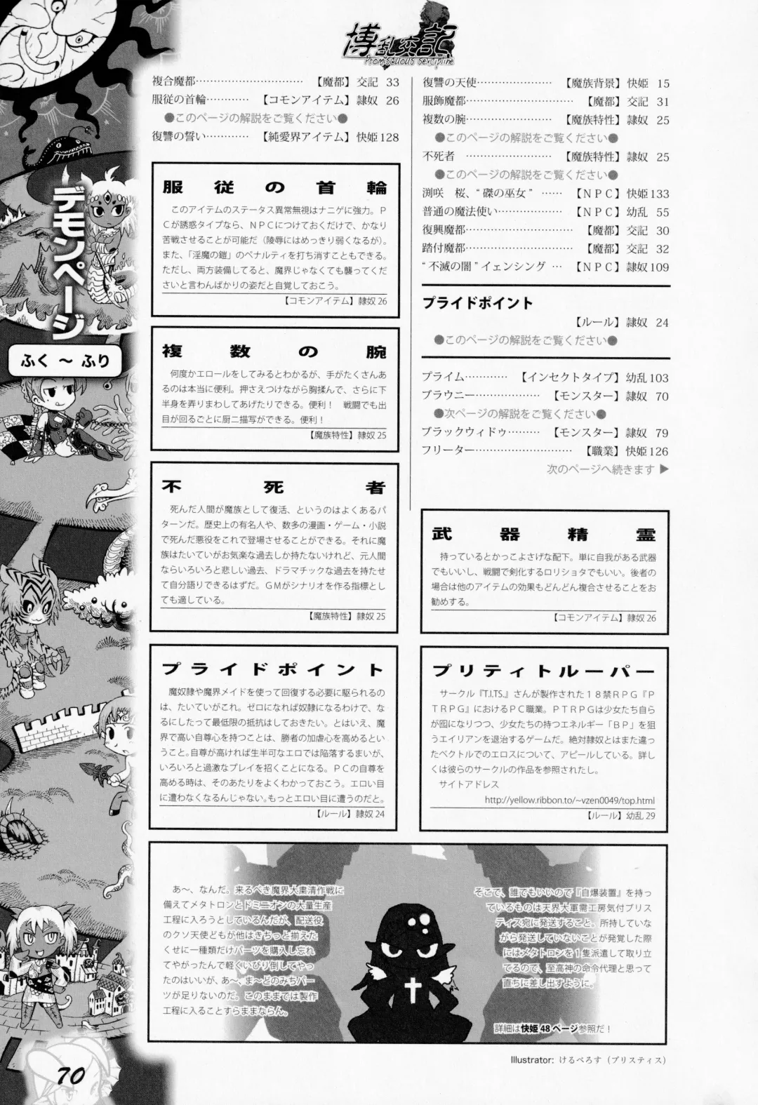 [Awaji Himeji - Kamiya Ryou - Radiohead] Hiroshi Ran Kouki Fhentai - Page 69