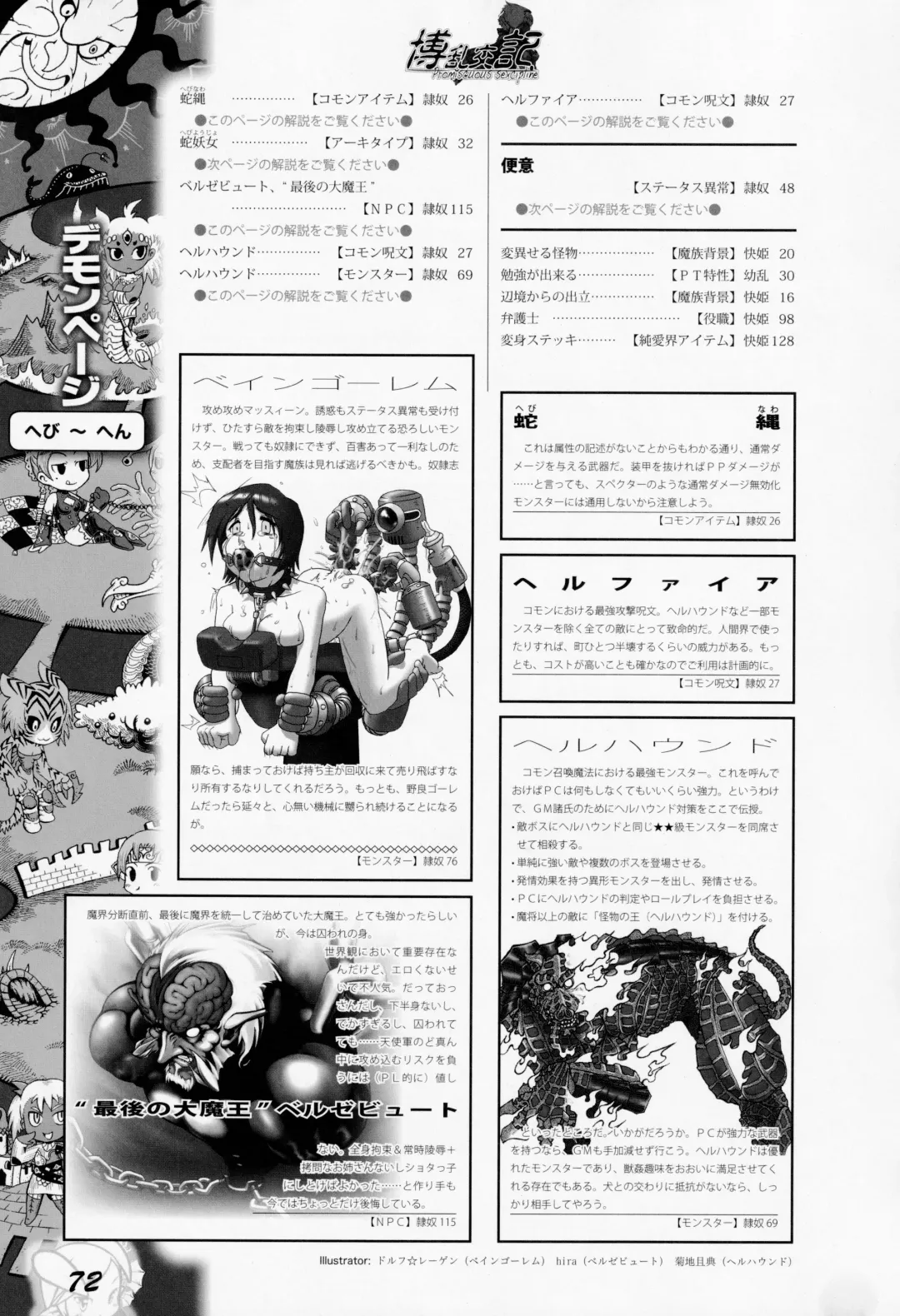 [Awaji Himeji - Kamiya Ryou - Radiohead] Hiroshi Ran Kouki Fhentai - Page 71