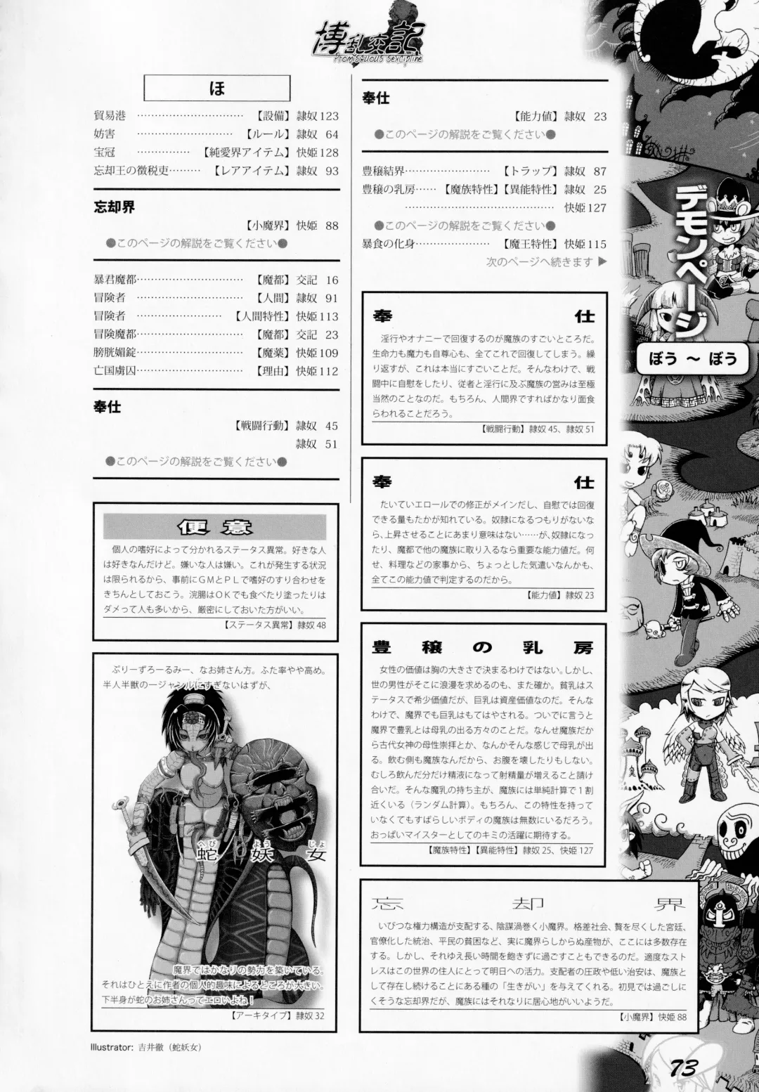 [Awaji Himeji - Kamiya Ryou - Radiohead] Hiroshi Ran Kouki Fhentai - Page 72