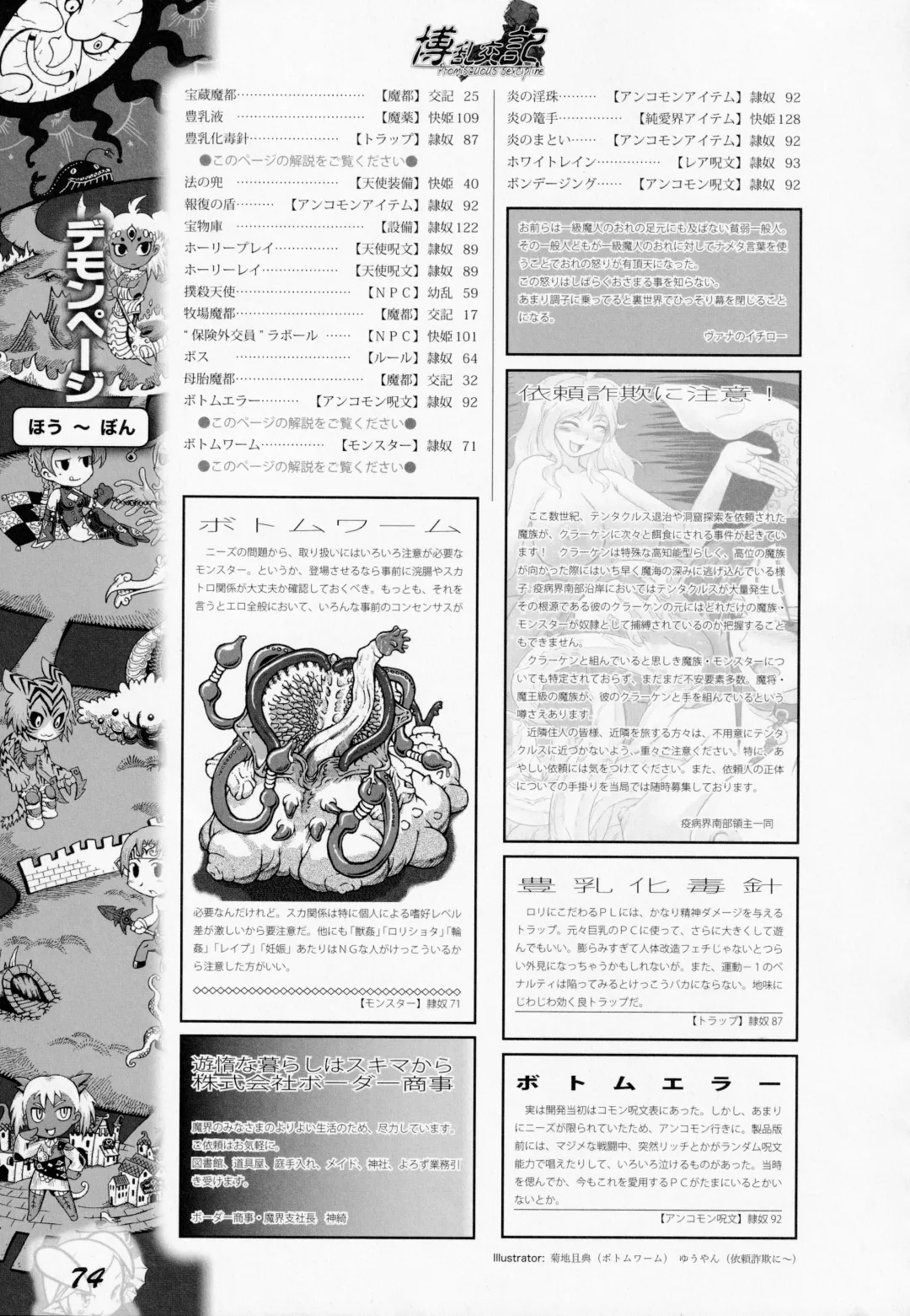 [Awaji Himeji - Kamiya Ryou - Radiohead] Hiroshi Ran Kouki Fhentai - Page 73