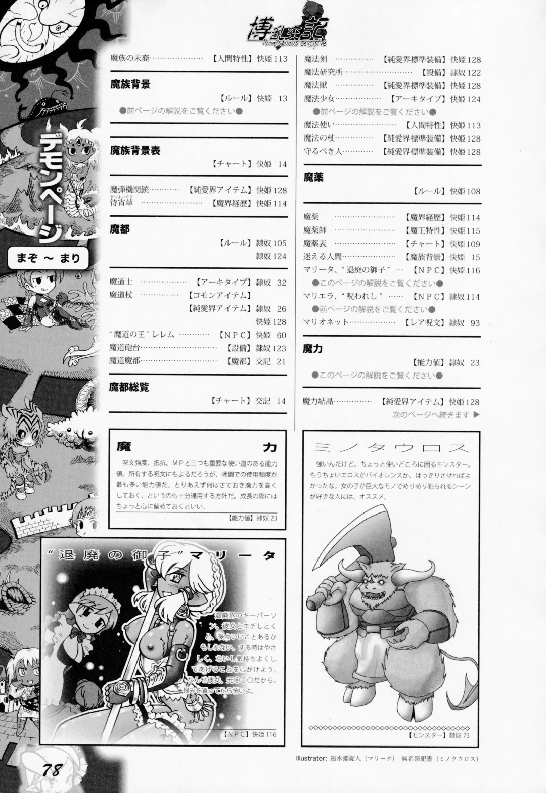 [Awaji Himeji - Kamiya Ryou - Radiohead] Hiroshi Ran Kouki Fhentai - Page 77