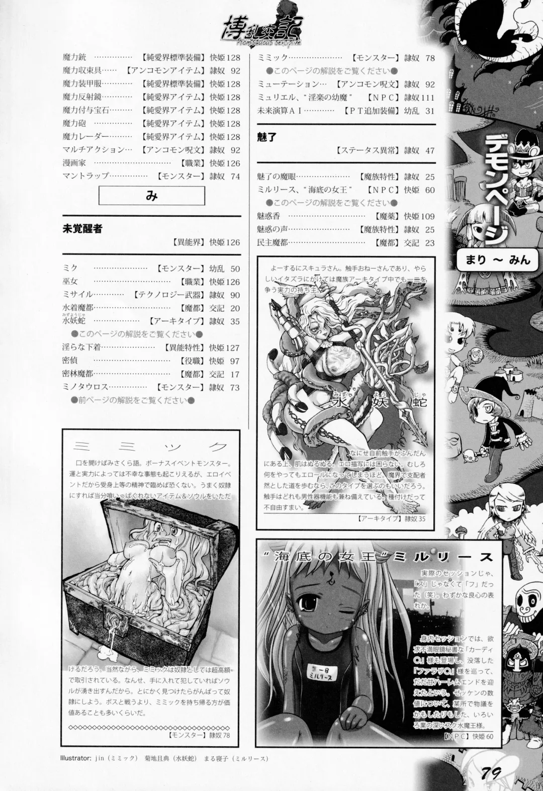 [Awaji Himeji - Kamiya Ryou - Radiohead] Hiroshi Ran Kouki Fhentai - Page 78