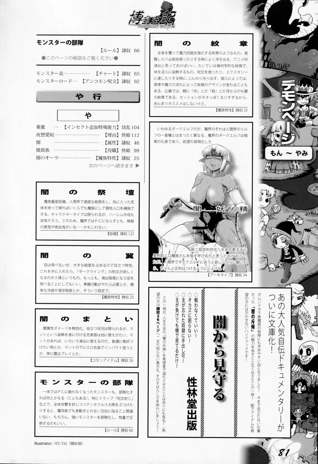 [Awaji Himeji - Kamiya Ryou - Radiohead] Hiroshi Ran Kouki Fhentai - Page 80