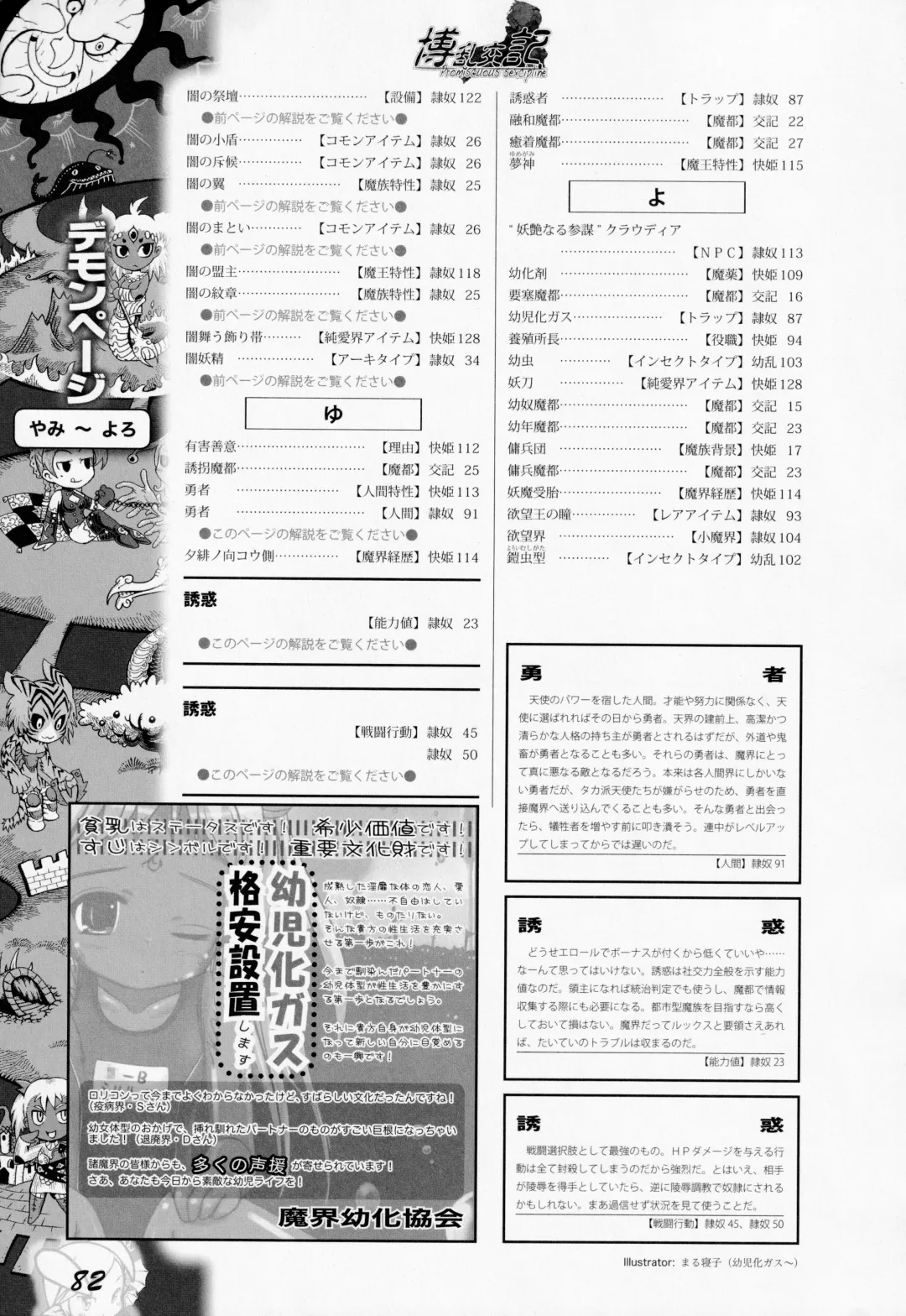 [Awaji Himeji - Kamiya Ryou - Radiohead] Hiroshi Ran Kouki Fhentai - Page 81