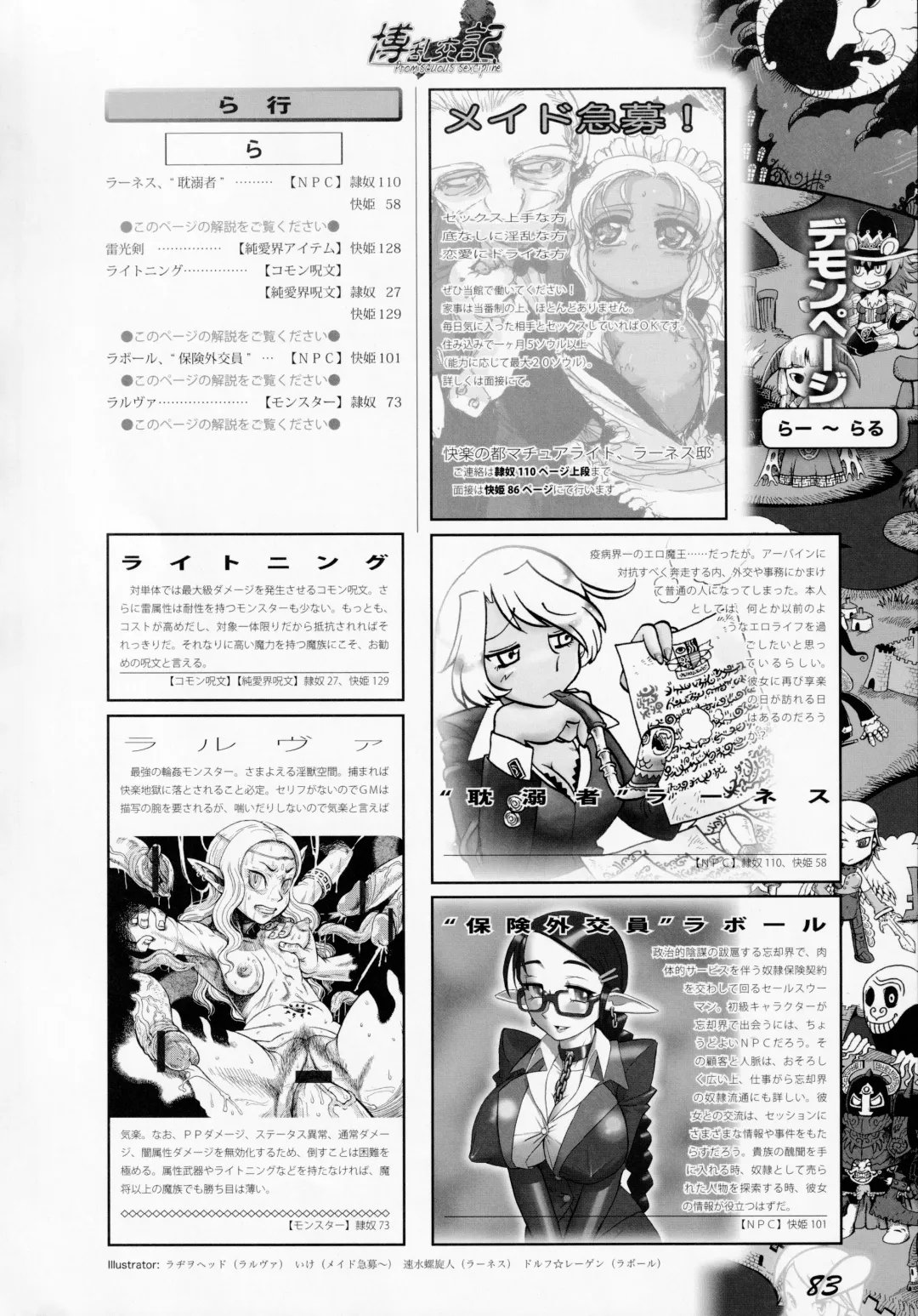 [Awaji Himeji - Kamiya Ryou - Radiohead] Hiroshi Ran Kouki Fhentai - Page 82