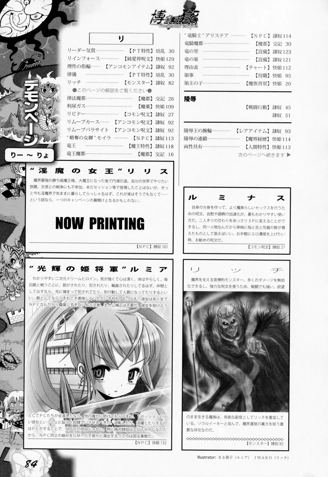 [Awaji Himeji - Kamiya Ryou - Radiohead] Hiroshi Ran Kouki Fhentai - Page 83