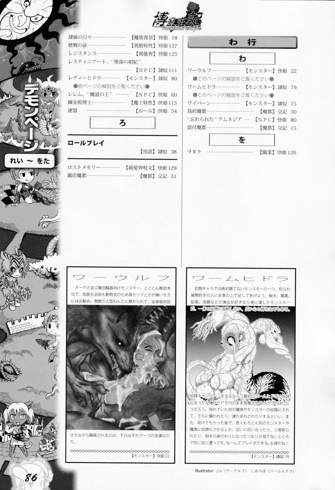 [Awaji Himeji - Kamiya Ryou - Radiohead] Hiroshi Ran Kouki Fhentai - Page 85