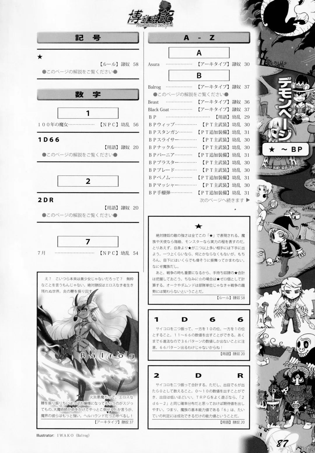 [Awaji Himeji - Kamiya Ryou - Radiohead] Hiroshi Ran Kouki Fhentai - Page 86