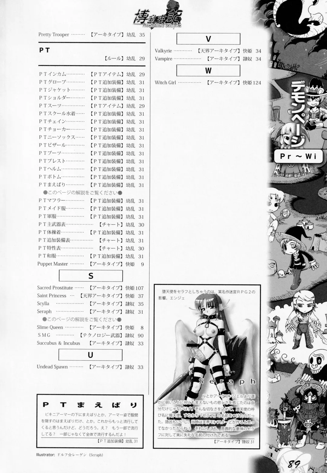 [Awaji Himeji - Kamiya Ryou - Radiohead] Hiroshi Ran Kouki Fhentai - Page 88