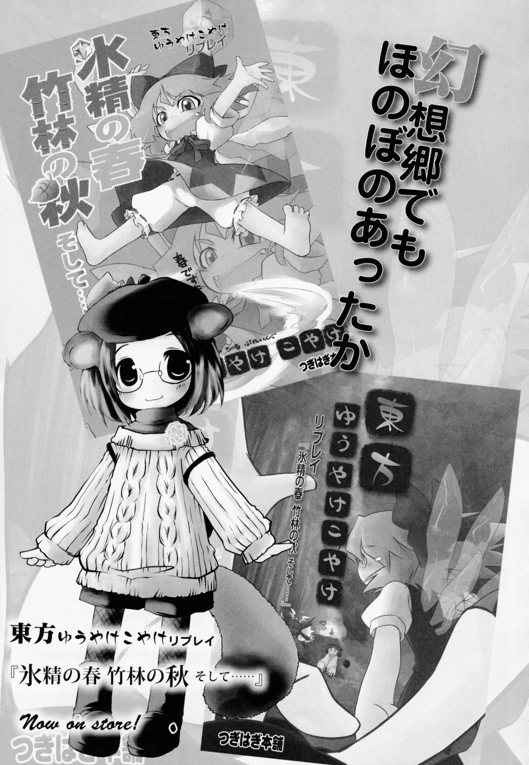 [Awaji Himeji - Kamiya Ryou - Radiohead] Hiroshi Ran Kouki Fhentai - Page 97