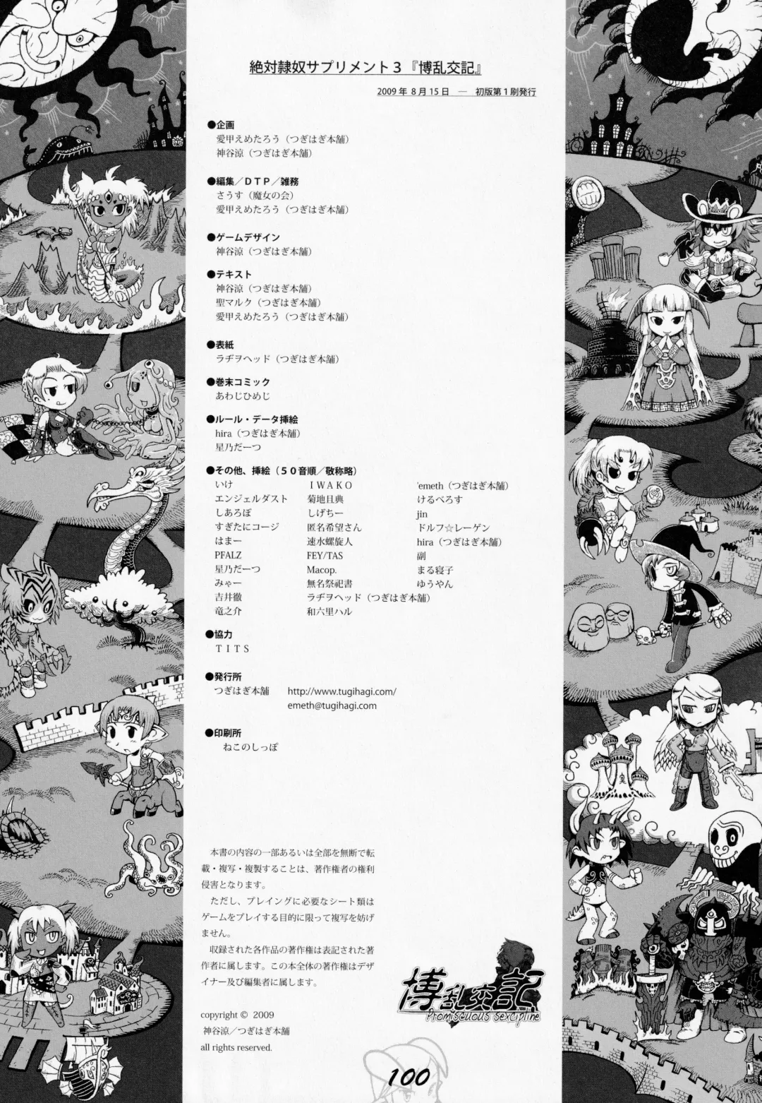 [Awaji Himeji - Kamiya Ryou - Radiohead] Hiroshi Ran Kouki Fhentai - Page 99