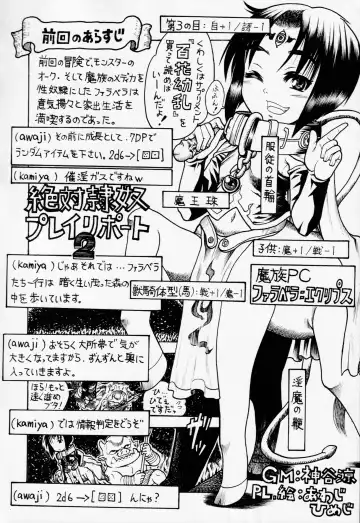 [Awaji Himeji - Kamiya Ryou - Radiohead] Hiroshi Ran Kouki Fhentai - Page 100