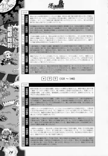 [Awaji Himeji - Kamiya Ryou - Radiohead] Hiroshi Ran Kouki Fhentai - Page 15