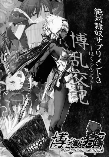 [Awaji Himeji - Kamiya Ryou - Radiohead] Hiroshi Ran Kouki Fhentai - Page 2