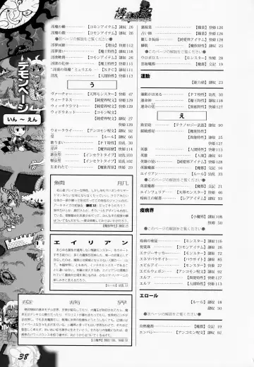 [Awaji Himeji - Kamiya Ryou - Radiohead] Hiroshi Ran Kouki Fhentai - Page 37