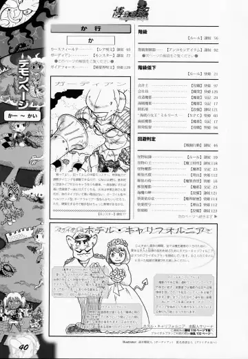 [Awaji Himeji - Kamiya Ryou - Radiohead] Hiroshi Ran Kouki Fhentai - Page 39