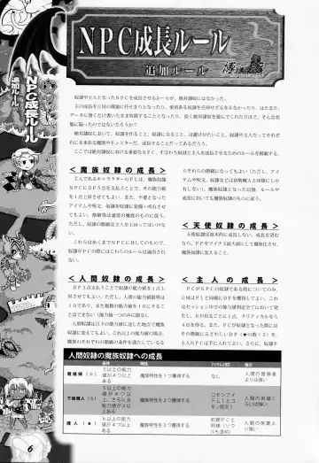 [Awaji Himeji - Kamiya Ryou - Radiohead] Hiroshi Ran Kouki Fhentai - Page 5