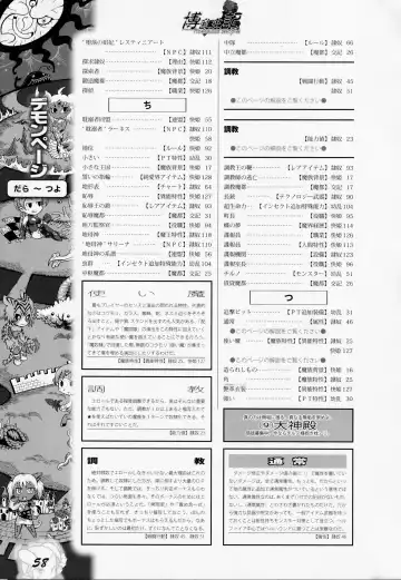 [Awaji Himeji - Kamiya Ryou - Radiohead] Hiroshi Ran Kouki Fhentai - Page 57