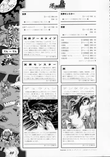 [Awaji Himeji - Kamiya Ryou - Radiohead] Hiroshi Ran Kouki Fhentai - Page 59