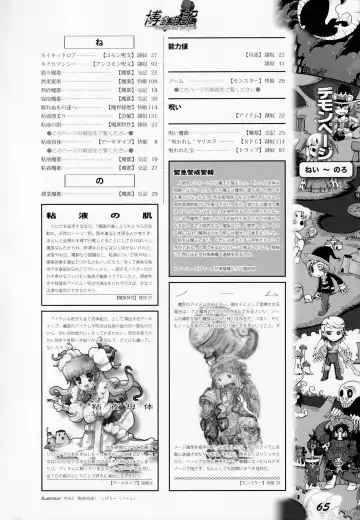 [Awaji Himeji - Kamiya Ryou - Radiohead] Hiroshi Ran Kouki Fhentai - Page 64