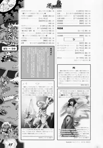 [Awaji Himeji - Kamiya Ryou - Radiohead] Hiroshi Ran Kouki Fhentai - Page 67