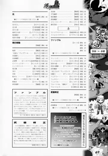 [Awaji Himeji - Kamiya Ryou - Radiohead] Hiroshi Ran Kouki Fhentai - Page 68