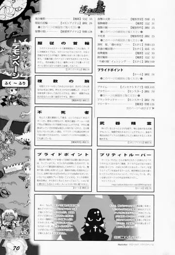 [Awaji Himeji - Kamiya Ryou - Radiohead] Hiroshi Ran Kouki Fhentai - Page 69