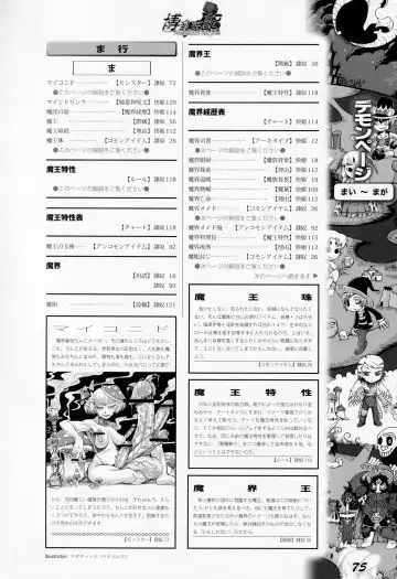 [Awaji Himeji - Kamiya Ryou - Radiohead] Hiroshi Ran Kouki Fhentai - Page 74