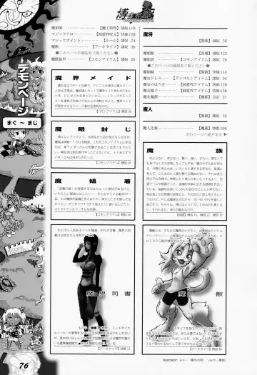 [Awaji Himeji - Kamiya Ryou - Radiohead] Hiroshi Ran Kouki Fhentai - Page 75