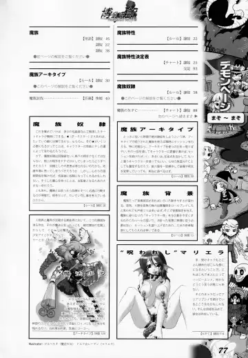 [Awaji Himeji - Kamiya Ryou - Radiohead] Hiroshi Ran Kouki Fhentai - Page 76