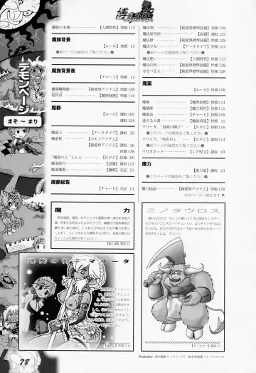 [Awaji Himeji - Kamiya Ryou - Radiohead] Hiroshi Ran Kouki Fhentai - Page 77