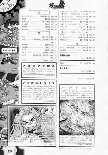 [Awaji Himeji - Kamiya Ryou - Radiohead] Hiroshi Ran Kouki Fhentai - Page 79