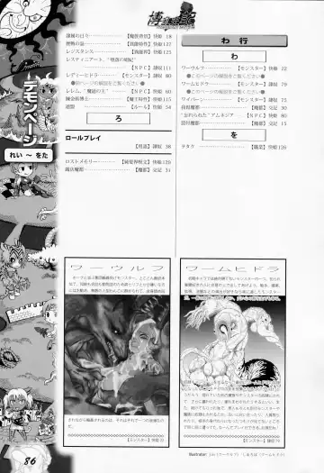 [Awaji Himeji - Kamiya Ryou - Radiohead] Hiroshi Ran Kouki Fhentai - Page 85