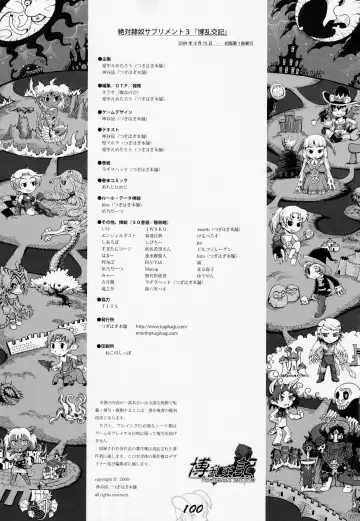 [Awaji Himeji - Kamiya Ryou - Radiohead] Hiroshi Ran Kouki Fhentai - Page 99