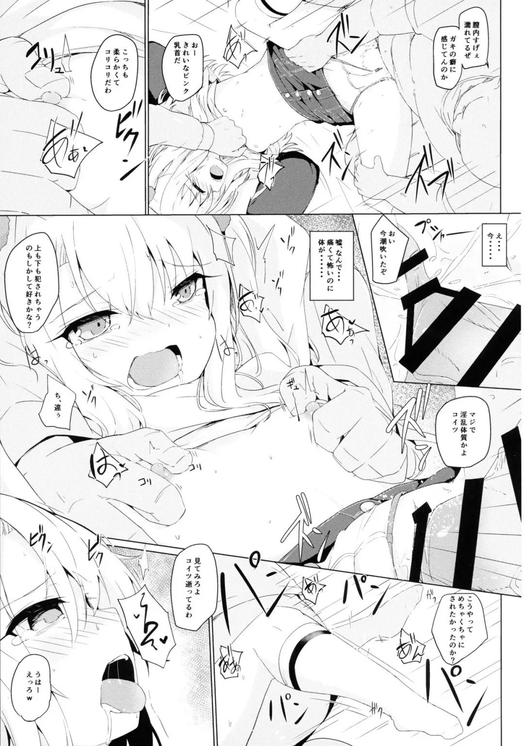 [Solar Milk] Illya-chan tte Kantan ni Damaserunda ne Fhentai - Page 11