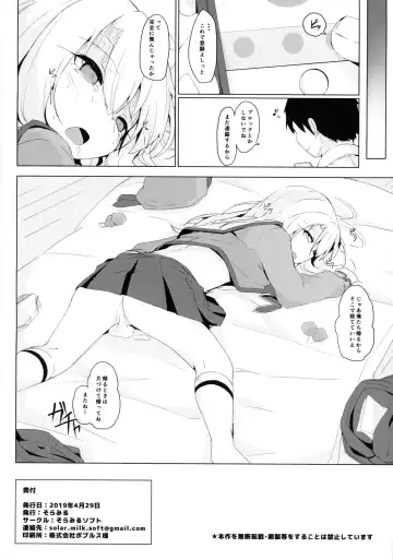 [Solar Milk] Illya-chan tte Kantan ni Damaserunda ne Fhentai - Page 18