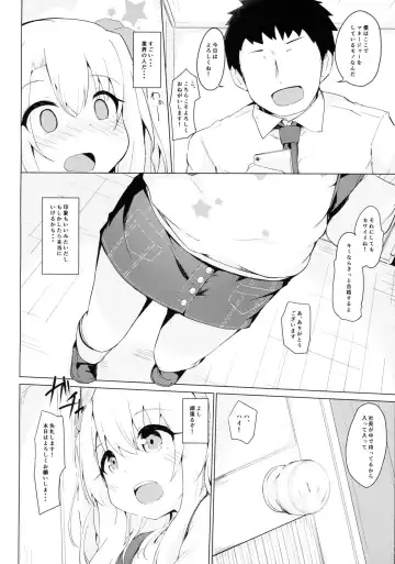 [Solar Milk] Illya-chan tte Kantan ni Damaserunda ne Fhentai - Page 4