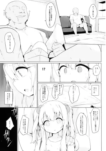 [Solar Milk] Illya-chan tte Kantan ni Damaserunda ne Fhentai - Page 5