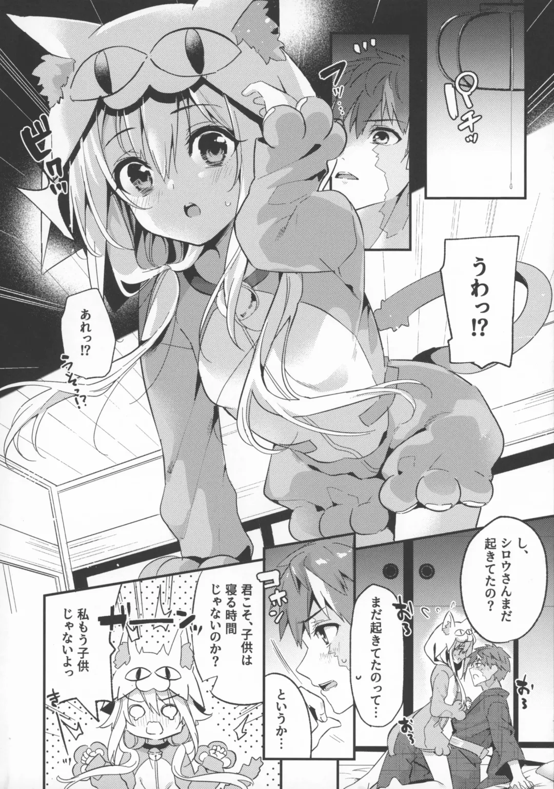 [Kise Itsuki] Onii-chan, Illya to Shiyo? Fhentai - Page 6