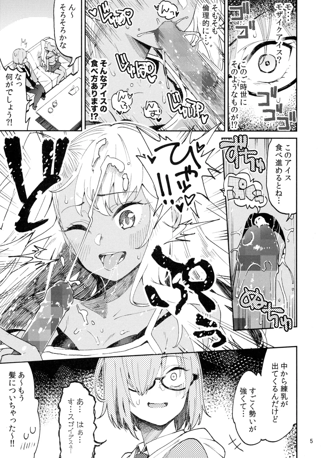 Event Gentei Chloe Goudoubon. Fhentai - Page 5