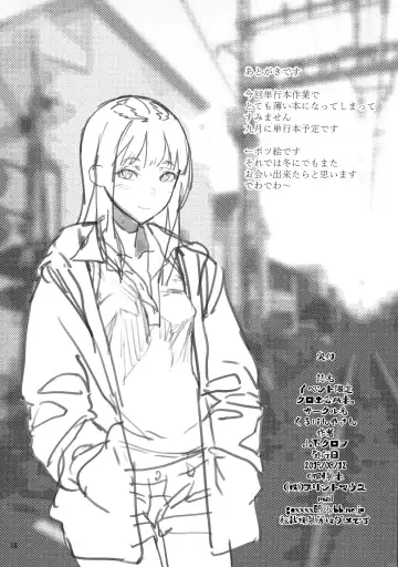 Event Gentei Chloe Goudoubon. Fhentai - Page 18