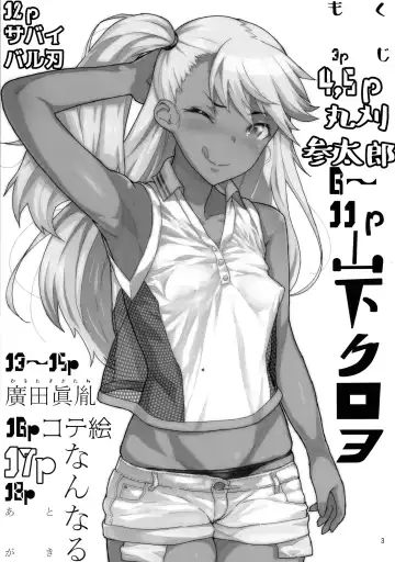 Event Gentei Chloe Goudoubon. Fhentai - Page 3