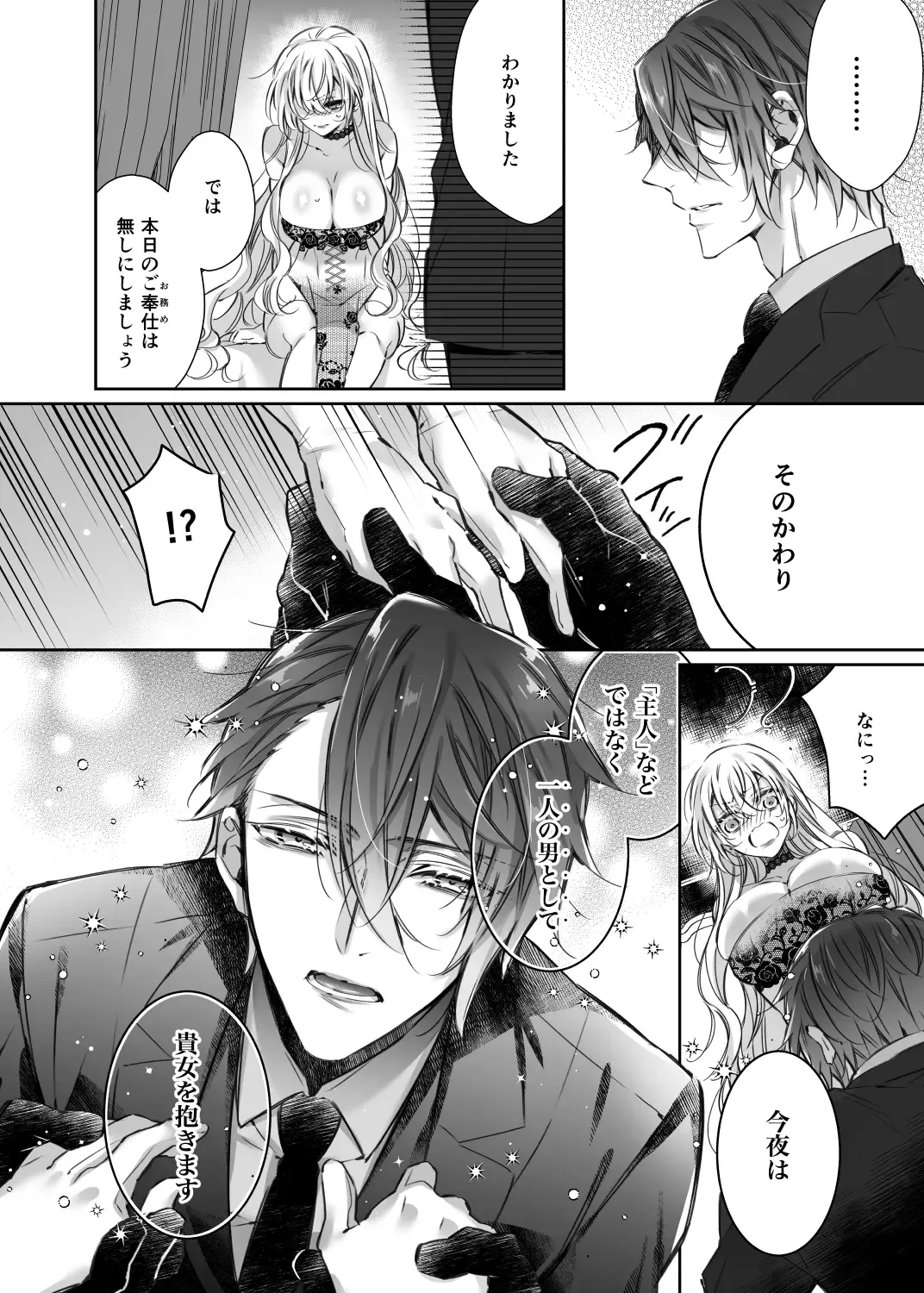 [Yamato Hotaru] Maria xx Maid 3 Fhentai - Page 13