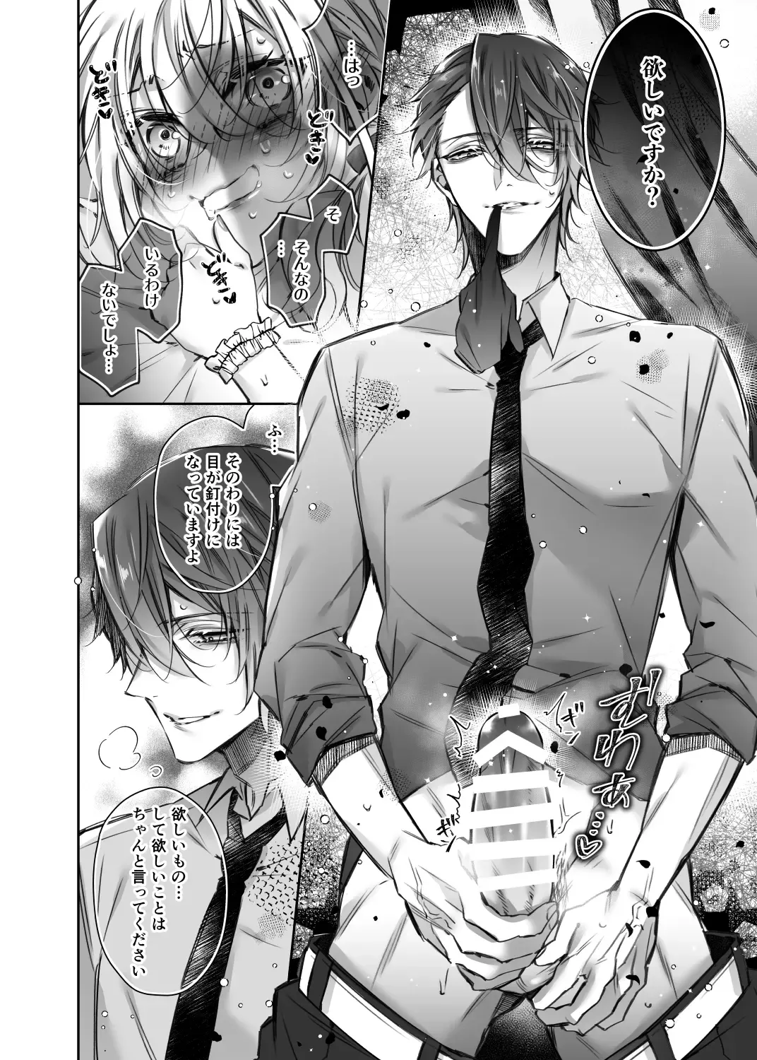 [Yamato Hotaru] Maria xx Maid 3 Fhentai - Page 19