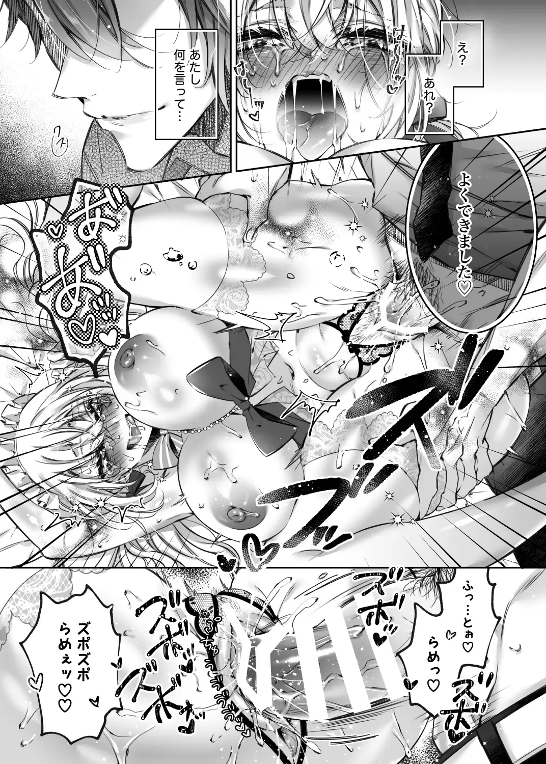 [Yamato Hotaru] Maria xx Maid 3 Fhentai - Page 22